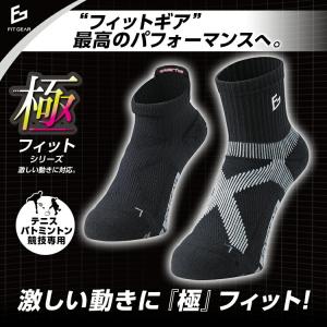 FITGEAR 極フィット 先丸タイプ 靴下 ...の詳細画像1