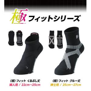 FITGEAR 極フィット 先丸タイプ 靴下 ...の詳細画像5