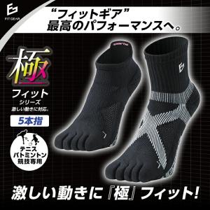 FITGEAR 極フィット 5本指ソックス 靴...の詳細画像1