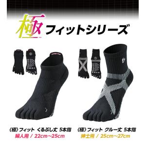 FITGEAR 極フィット 5本指ソックス 靴...の詳細画像5
