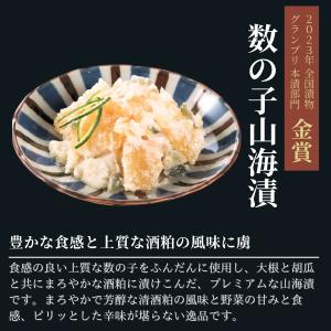 数の子山海漬 230g 山海漬 数の子 ピリ辛...の詳細画像1