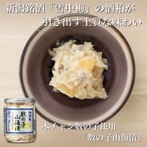 数の子山海漬 230g 山海漬 数の子 ピリ辛...の詳細画像2