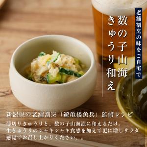 数の子山海漬 230g 山海漬 数の子 ピリ辛...の詳細画像4