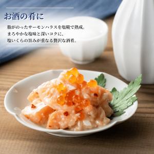 サーモン塩辛 三幸 公式直送 200g ご飯の...の詳細画像4