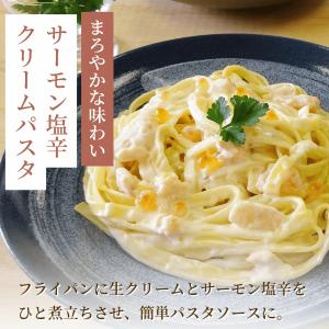 サーモン塩辛 三幸 公式直送 200g ご飯の...の詳細画像5