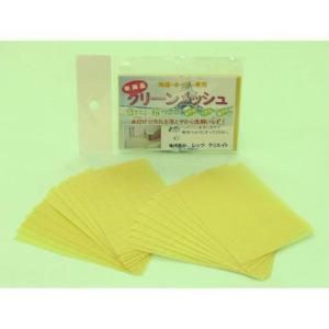 レッツクリエイト 研磨シート クリーンメッシュ(陶器・ホーロー)ハード・イエロー【0335-0001】