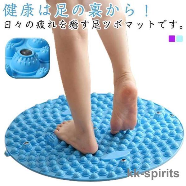 足裏マッサージ 足つぼ押し 足のむくみ 丸型 マッサージ ストレス解消 つぼ押し 足ツボマット 足裏...