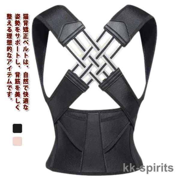 女性 男性 猫背ベルト 巻き肩 背筋ベルト 夏 猫背 ベルト ベルト 猫背 インナー メンズ レディ...
