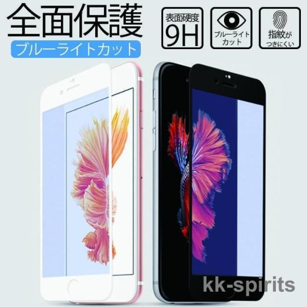 iPhone 全面保護 ガラスフィルム ブルーライトカット iPhone16 iPhone15 iP...