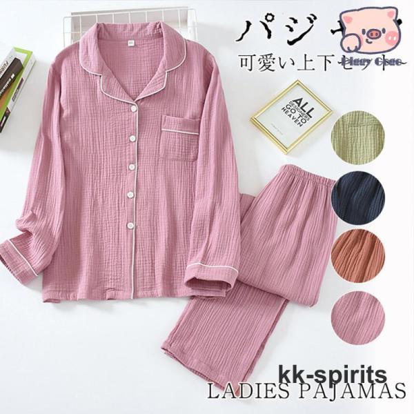 パジャマ レディース 綿 コットン 長袖 薄手 ルームウェア 上下セット 吸汗 通気 肌に優しい 部...