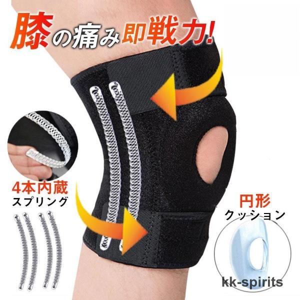 膝サポーター ひざ 力スプリング サポーター テーピング スポーツ ゴルフ アウトドア キャンプ 登...
