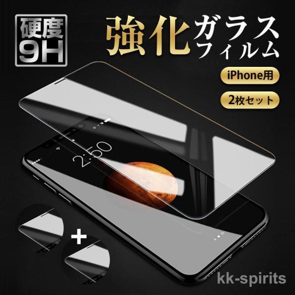 iPhoneフィルム 2枚セット アイフォン 画面保護 ガラス シート 全面 指紋防止 15 14 ...