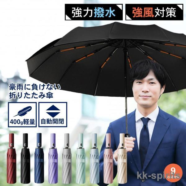 折りたたみ傘 日傘 軽量 軽い UVカット 紫外線メンズ レディース 自動開閉 大きい 特大 ワンタ...