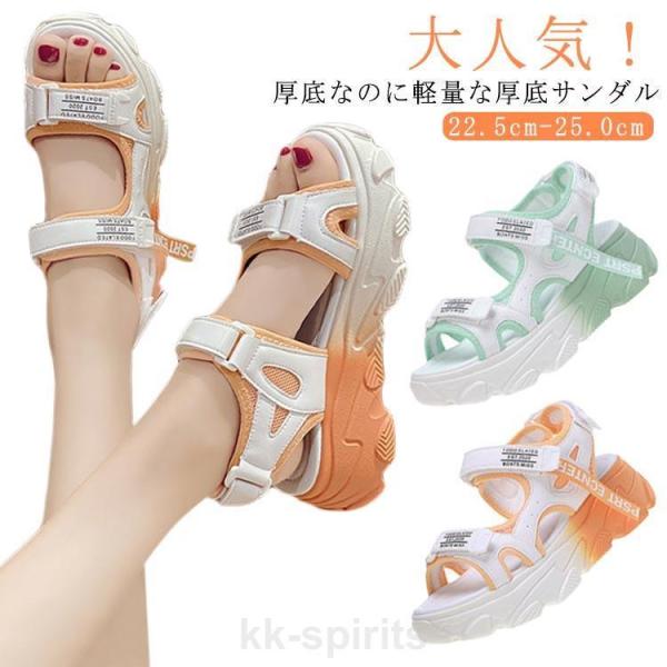 厚底サンダル 防滑 厚底サンダル 歩きやすい スニーカー コンフォートサンダル プラットフォーム 厚...