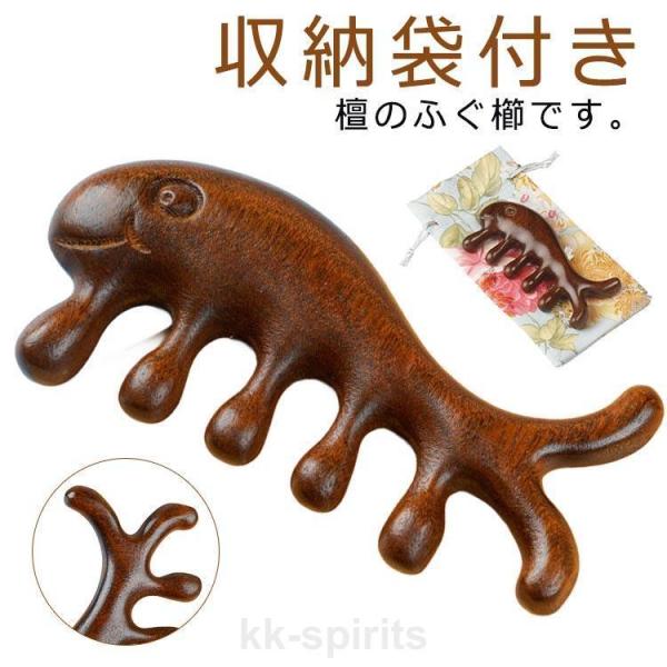 マッサージコーム かっさ マッサージコーム ボディマッサージグッズ コーム 頭皮ケア 木製 カッサ ...