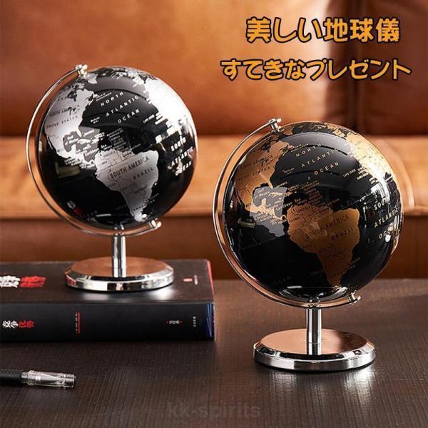 地球儀 おしゃれ 世界地図 卓上 英字表記 手動回転 置き物 オブジェ 学習教材 デザイン雑貨 部屋...