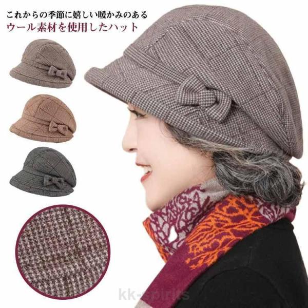 防寒 ハット キャスケット 50代 女性 お母さん おしゃれ 冬 防寒帽子 帽子 レディース 秋 ミ...