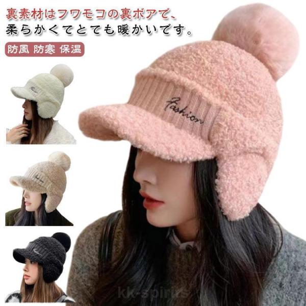 もこもこ つば付き 耳当て付き 冬 スポーツ 耳保護 厚手 秋 防寒 キャップ 防寒帽子 レディース...