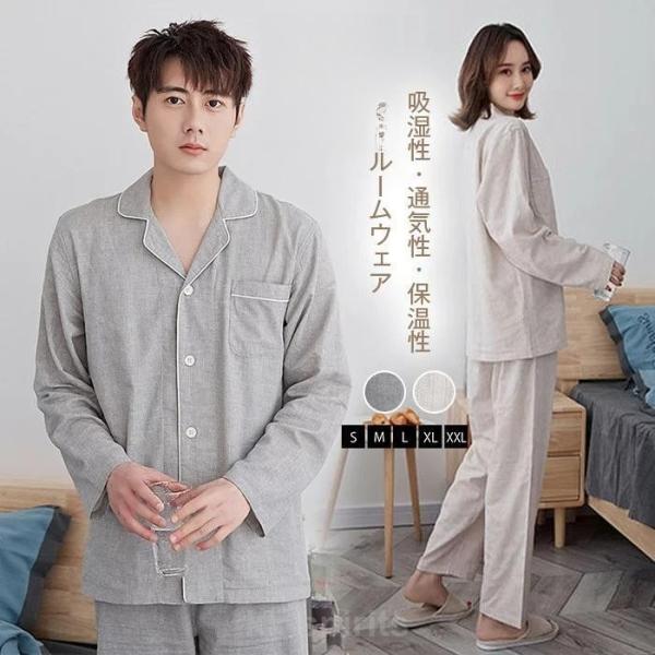 パジャマ ルームウェア 前開き 二重ガーゼ レディース メンズ 部屋着 ナイトウェア 女性用 男性用...