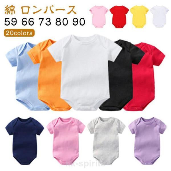 半袖 部屋着 出産祝い 新生児服 コットン パジャマ ロンパース 男の子 ベビー服 おしゃれ 肌着 ...