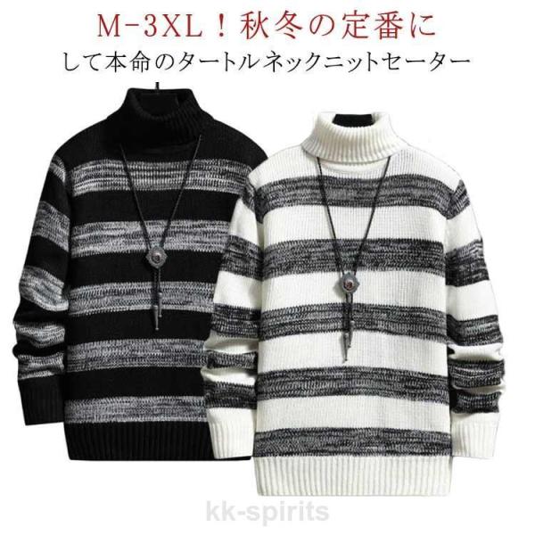 長袖 冬 無地 タートルネック M セーター タートルネックセーター ニット トップス ケーブル編み...