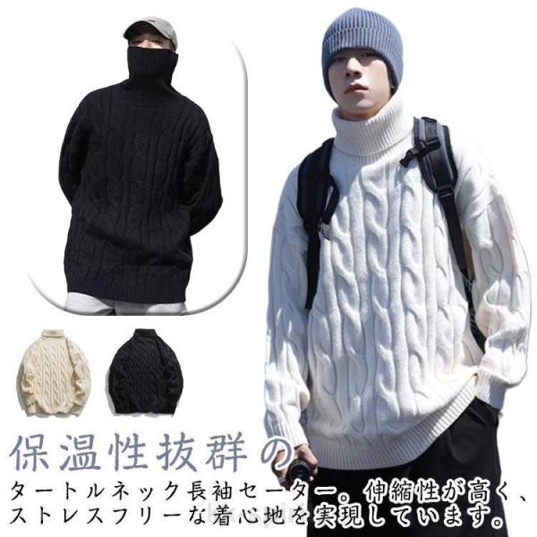 ニット タートルネック セーター メンズ 秋冬 ケーブル編み 秋 とっくり ハイネックニット ハイネ...