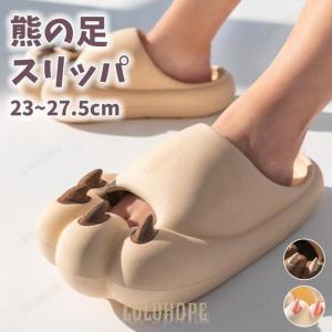 くまの足 ルームスリッパ 動物スリッパ 熊の足 ...の商品画像