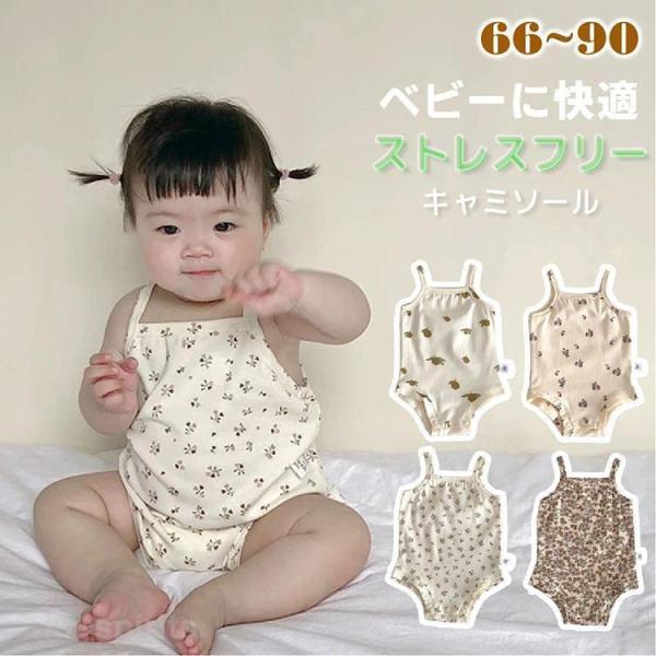 ベビー 肌着 キャミ ボディスーツ ノースリーブ ベビー服 ロンパース ルームウエア 男の子 女の子...