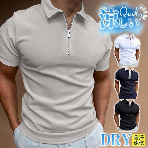 ポロシャツ メンズ ハーフジップ 半袖 父の日 ゴルフ 切り替え ビジネス カジュアル 部屋着 おし...