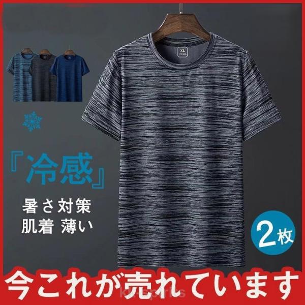 メンズインナー 爆売り ｔシャツ 夏用インナー 薄い 軽量 ゆったり 暑さ対策 吸汗 冷感 接触冷感...