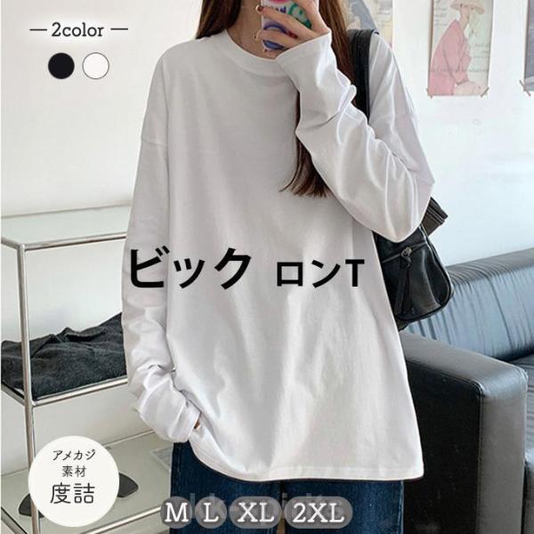 綿 ロンt 長袖 tシャツ レディース メンズ やや厚手 6.9オンス 大きいサイズ M L XL ...