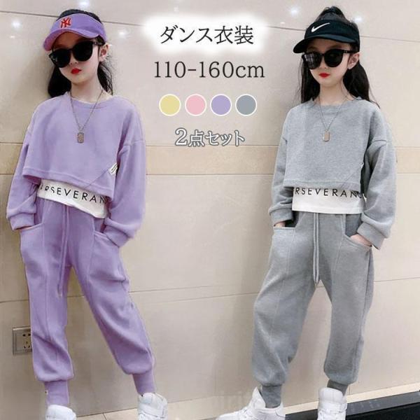 子供服 ダンス衣装 2点セット セットアップ ヒップホップ ダンスウェア カジュアル トップス パン...