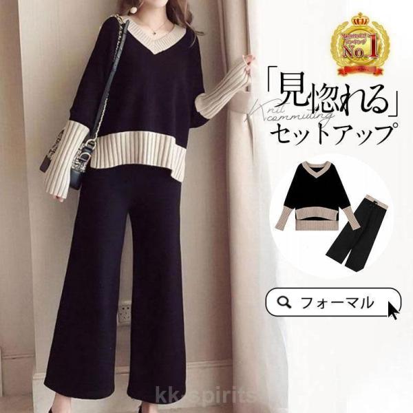 ニットセットアップ レディース 秋冬 新作 ニット 卒業式 服 母 セーター 上下セット セットアッ...