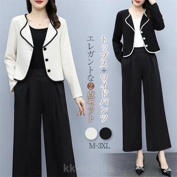 パンツスーツ セットアップ レディース スーツ 秋冬 春 卒業式 40代 ワイドパンツ テーラード ...