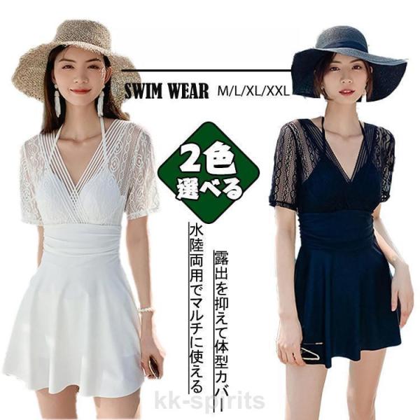 ワンピース水着 体型カバー水着 vネック レディース 控えめ レース 黒 白 ミセス ママ水着 20...