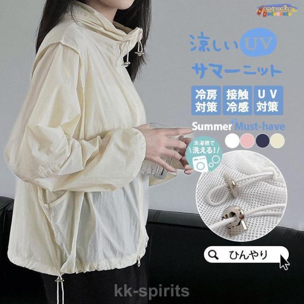 ラッシュガード レディース 冷感 UPF50+ UVカット パーカー 夏 薄手 長袖 フード付き ジ...