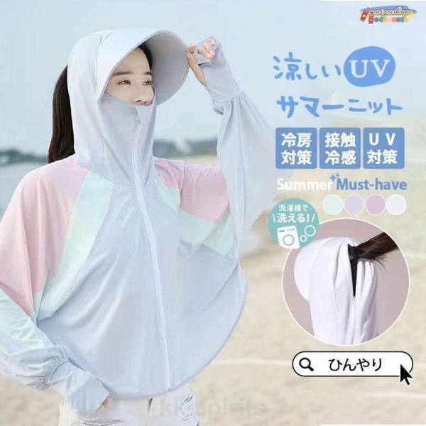 ラッシュガード レディース 接触冷感 UPF50+ UVカット パーカー 夏 薄手 長袖 フード付き...