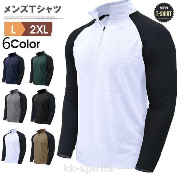 春 ハイネック メンズ 長袖 カットソー ハーフジップ ラグラン スタンドカラー 秋冬 おしゃれ ジ...