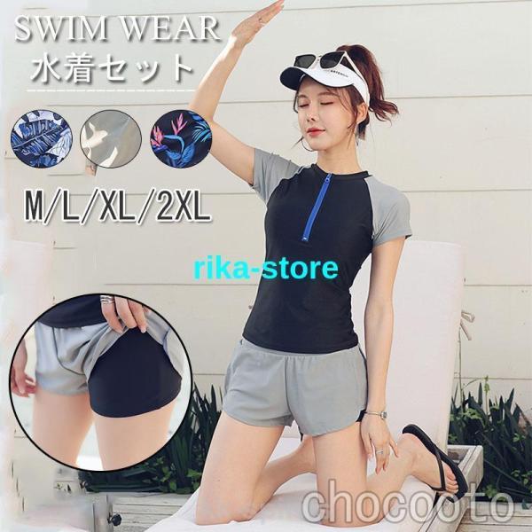 水着 レディース 半袖 フィットネス セパレート水着 2点セット 体型カバー ママ 30代 ボトム ...
