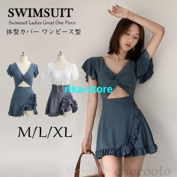 水着 レディース ワンピース水着 サロペット ワンピース型 夏 おしゃれ 小胸 ママ水着 温泉 バン...