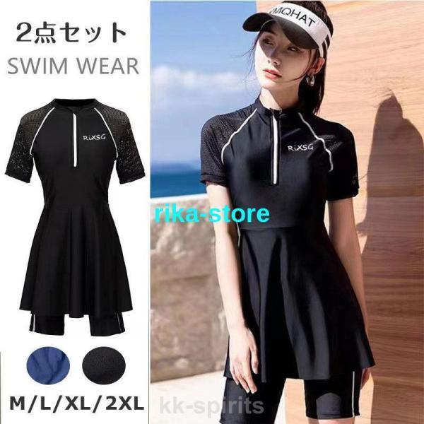 水着 レディース セパレート 体型カバー ワンピース水着 高校生 ビキニ 夏 海 ビーチ おしゃれ ...