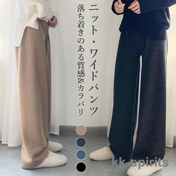 ワイドパンツ 冬 レディース ニットパンツ ゆったり ガウチョパンツ ニット ロングパンツ 厚手 ウ...