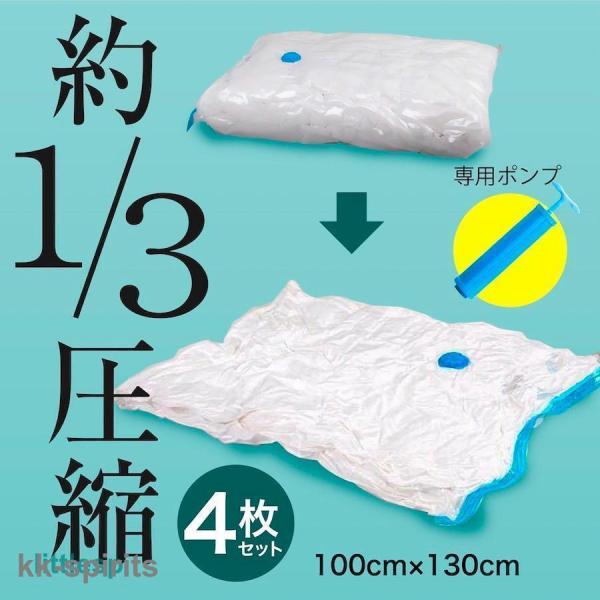 布団圧縮袋 掃除機不要 布団収納袋 圧縮 収納 袋 ポンプ付き ふとん みせる収納 収納ケース 大容...