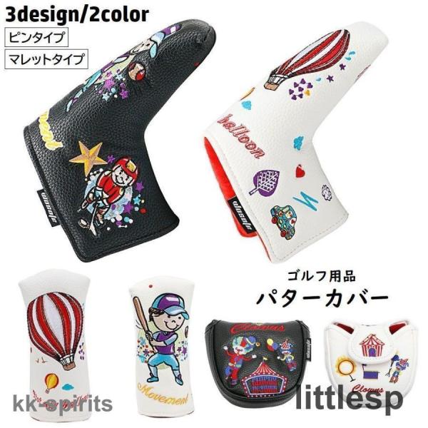 パターカバー ヘッドカバー ピンタイプ マレットタイプ ゴルフ用品 マグネット開閉 レザー調 刺繍 ...