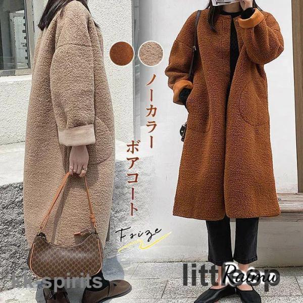 ロングコート ノーカラー フェイクムートン ボアコート ムートンコート ボア ダッフルコート  ジャ...