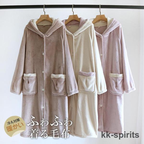 着る毛布 レディース 部屋着 パジャマ ルームウェア オーバーブランケット 冬用 吸湿発熱 ふわふわ...