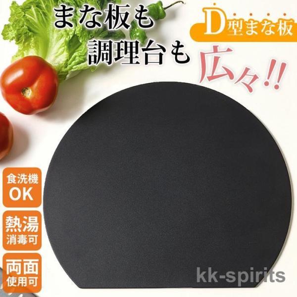 丸いまな板 耐熱 エラストマー まな板 かまぼこ型 丸型 D型 薄型 抗菌 熱湯消毒OK やわらかい...