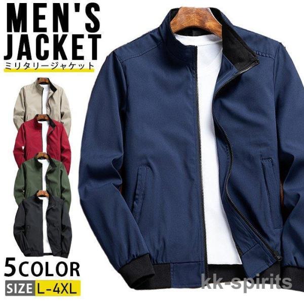 ミリタリージャケット メンズ ジャケット  ジャンパー カジュアル おしゃれ アウター ビジネス 立...