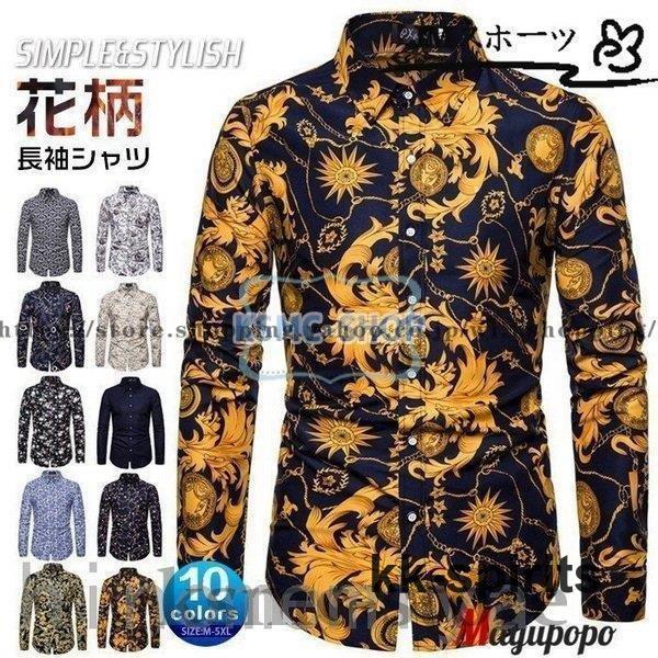 長袖シャツ メンズシャツ アロハシャツ 50代ファション カラフル 柄シャツ 花柄 花柄シャツ アロ...