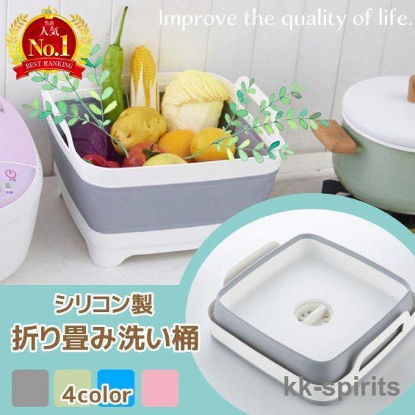 洗い桶 折りたたみ バケツ おしゃれ キッチン シリコン 四角 畳める 洗い 桶 大容量 台所 シン...